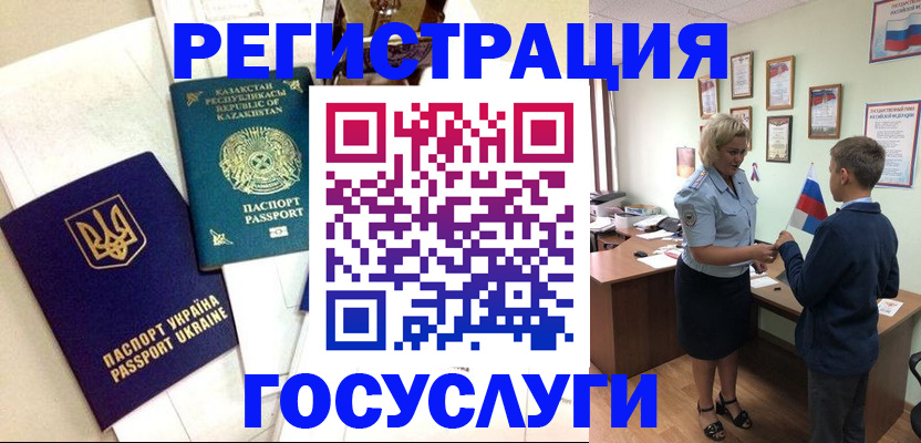 прописка законно в Новгородской области