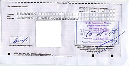 временная регистрация в Новгородской области