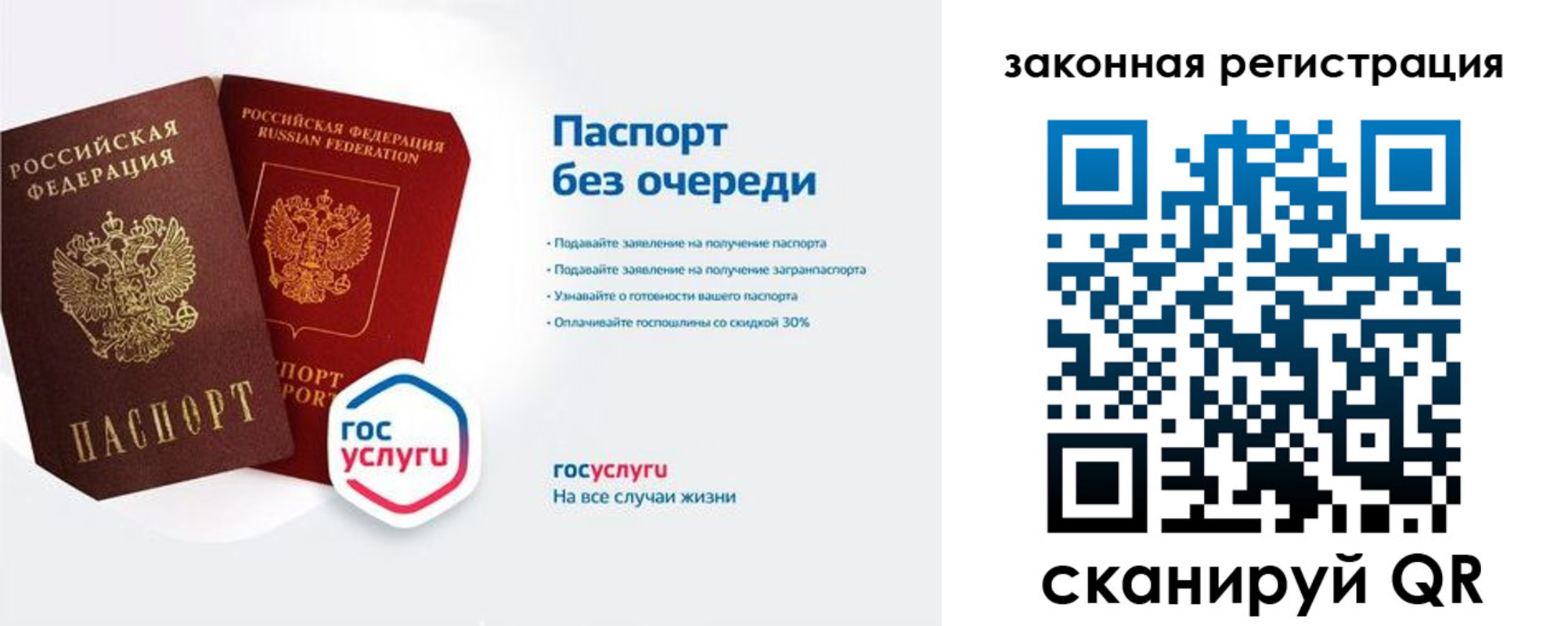 прописка регистрация в Новгородской области