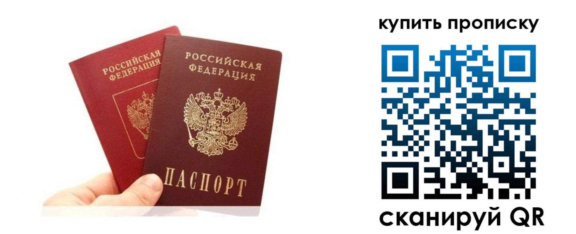прописка ребенка в Новгородской области