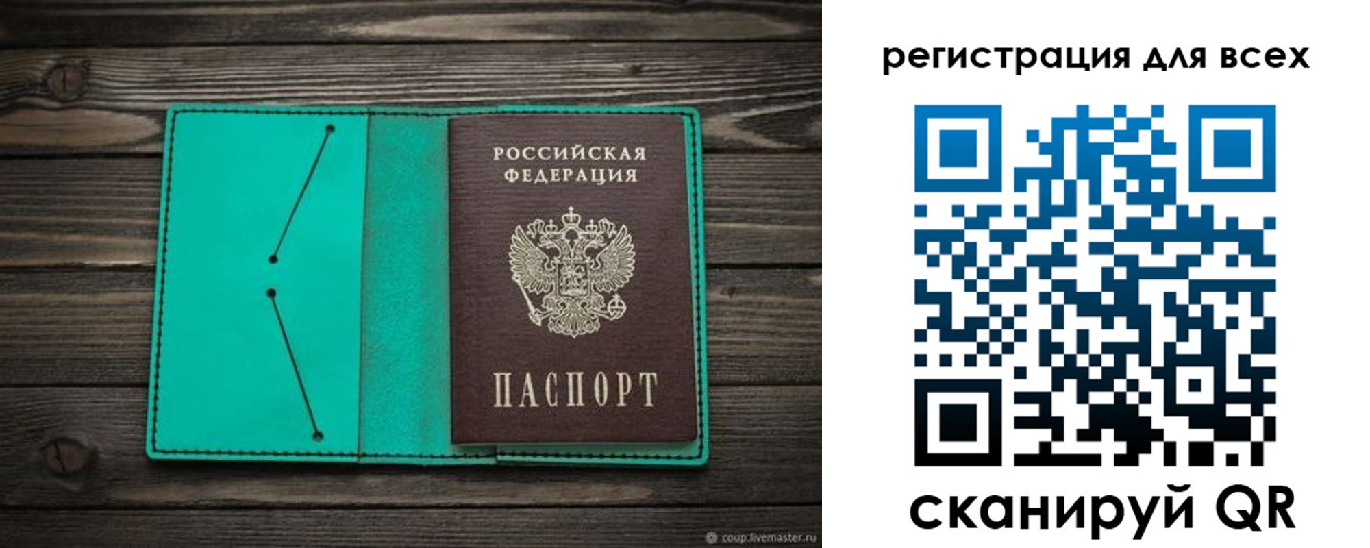 временная регистрация госуслуги в Новгородской области