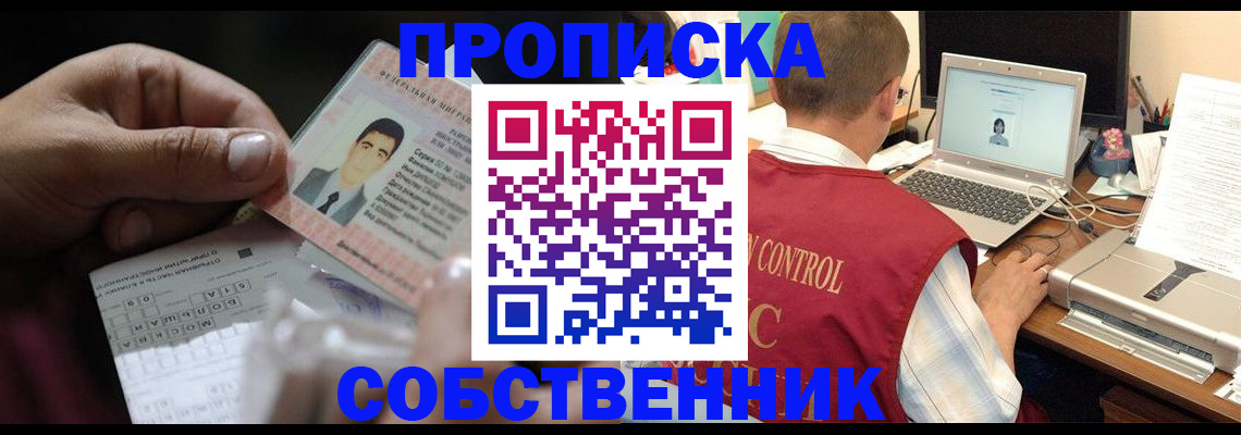 прописка ребенка в Новгородской области