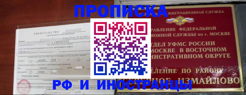 временная регистрация недорого в Новгородской области