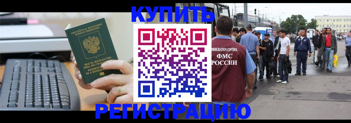 временная регистрация гарантия в Новгородской области