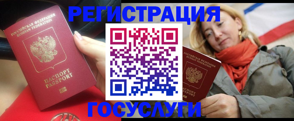 прописка для школы в Новгородской области