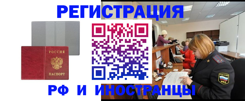 прописка для военкомата в Новгородской области
