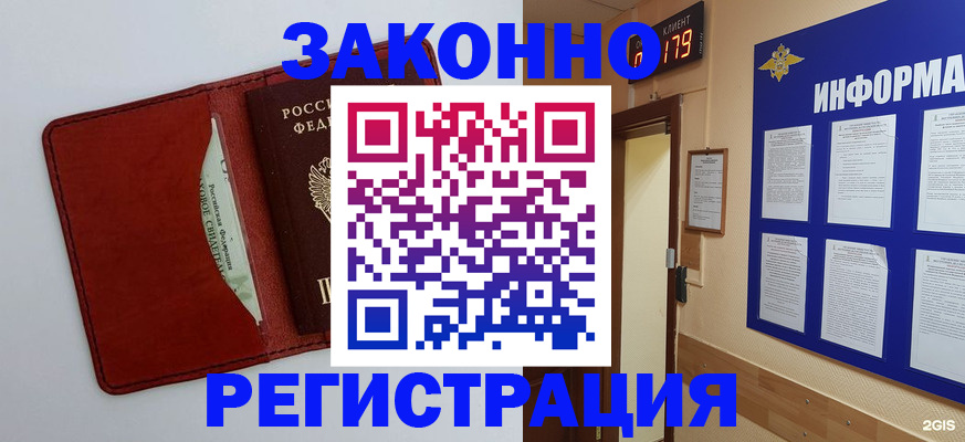 прописка законно в Новгородской области