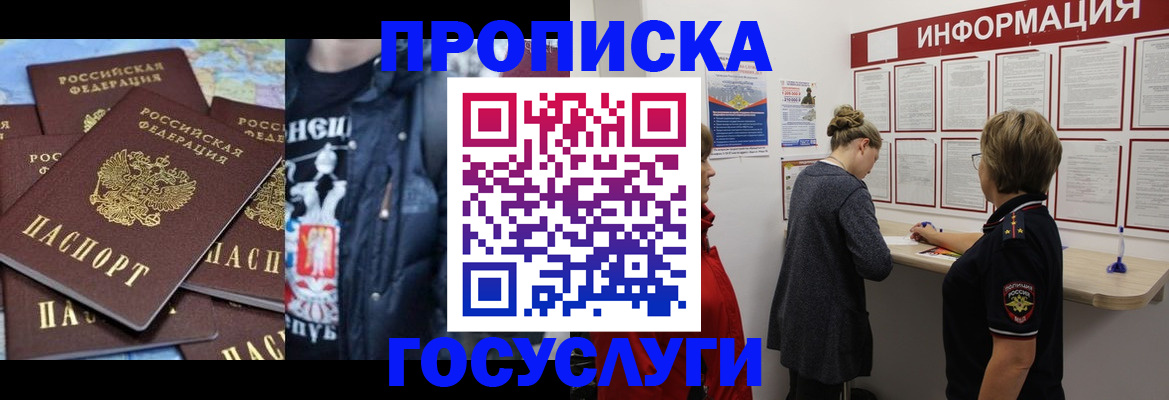 временная регистрация адрес в Новгородской области